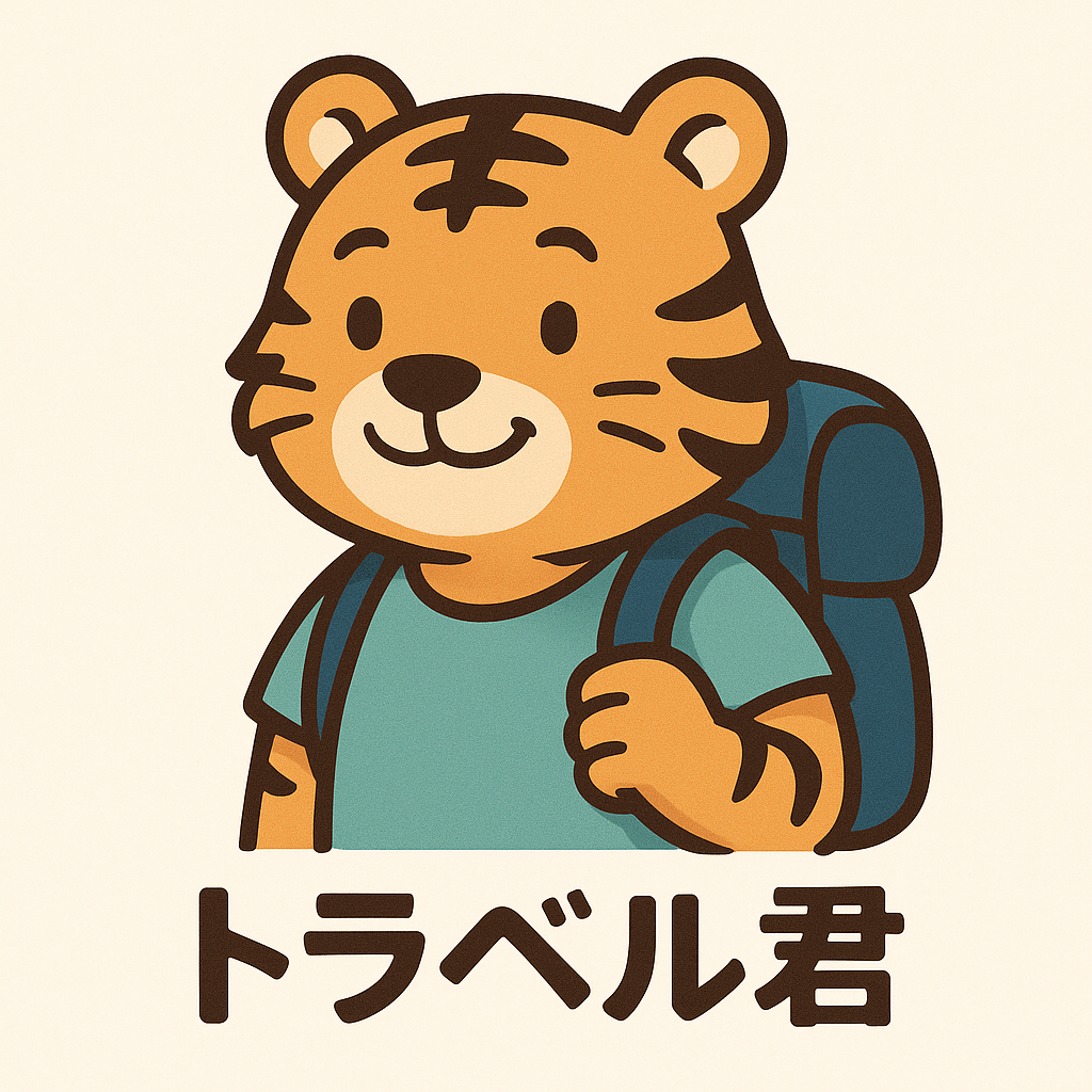 トラベルくん